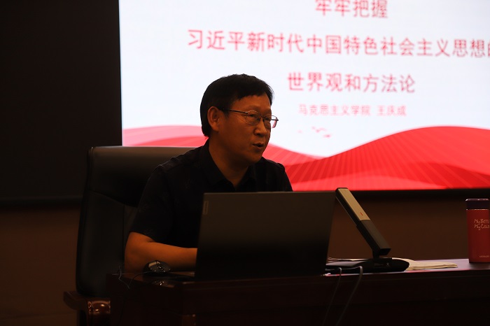 马克思主义学院王庆成教授作报告.JPG 马克思主义学院王庆成教授作报告.JPG